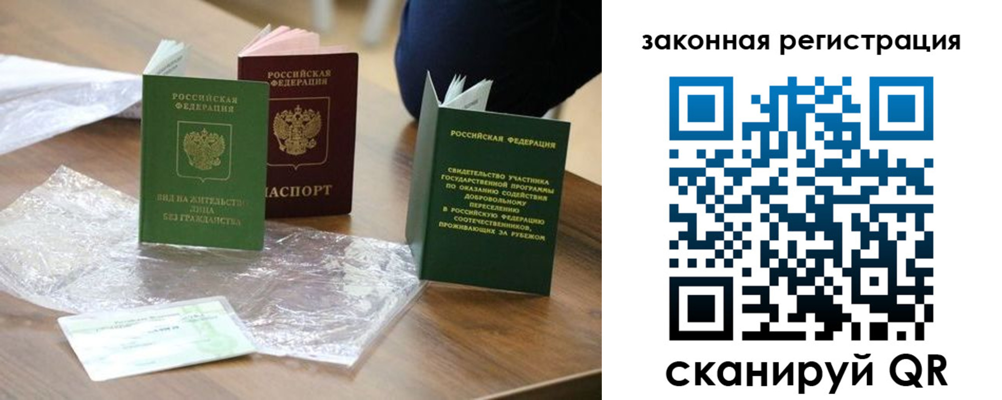 прописка регистрация в Ненецком АО