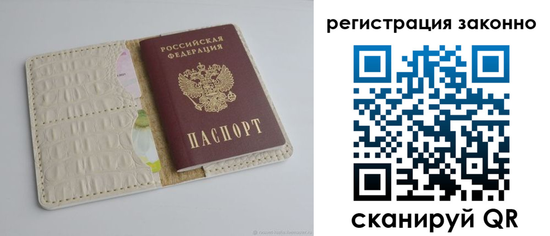 прописка штамп в Ненецком АО